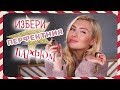 Нова година – нов парфюм! Ето как да изберем правилния аромат!