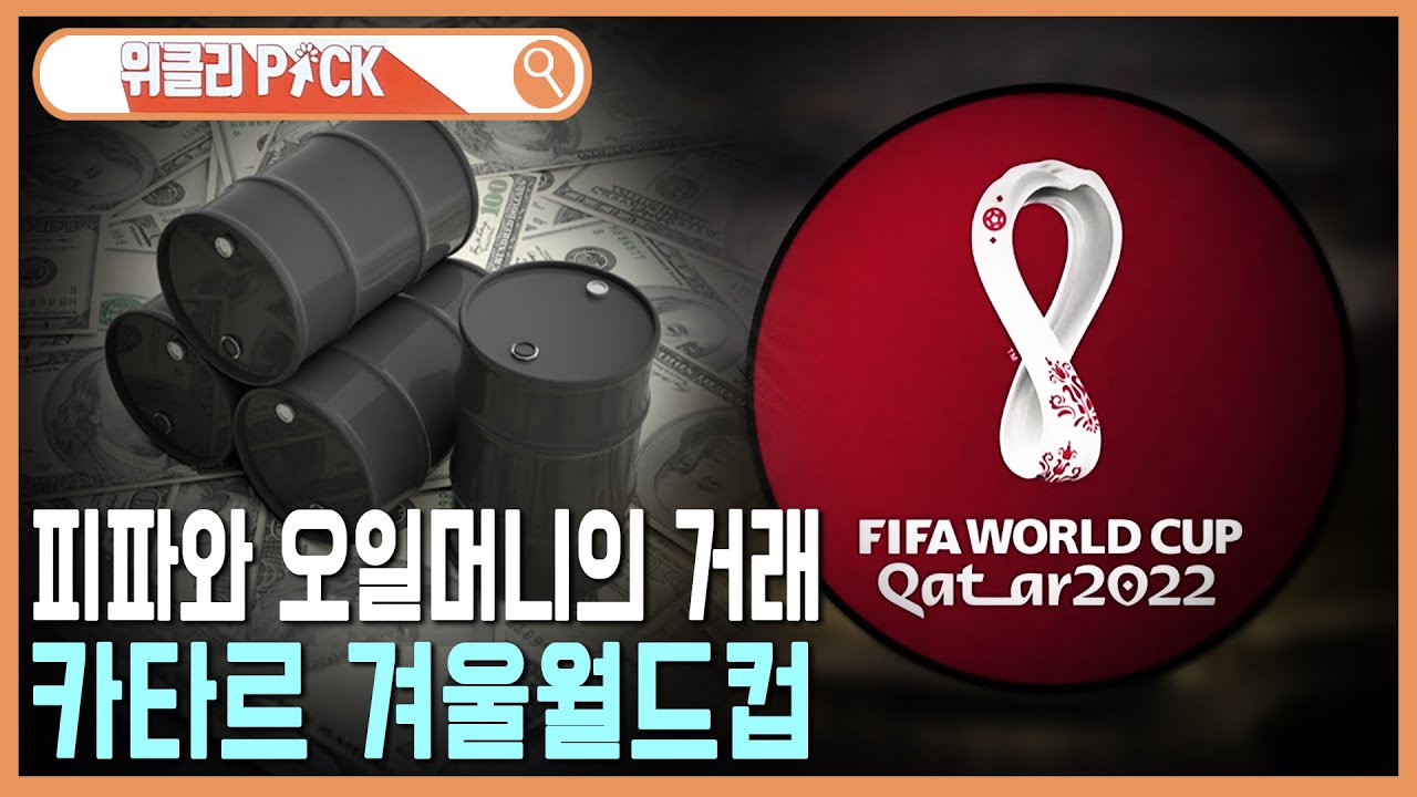 2,200억 달러 (KBS_286회_2022.11.19.방송)