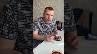 Мукбанг от мужа #рецепты #рецепт #вкуснаяеда #вкусно #мукбанг