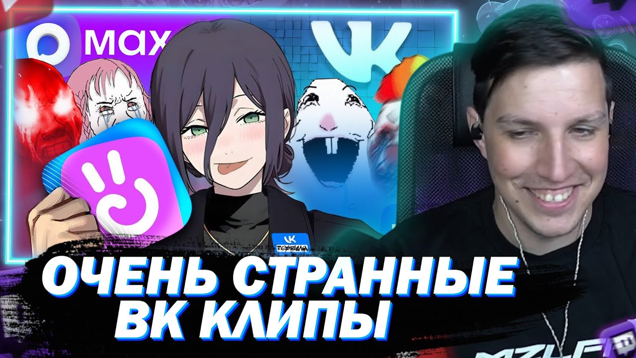 МАЗЕЛЛОВ СМОТРИТ МЕРТВОЕ ПОЛУШАРИЕ ВК КЛИПОВ | ПУГОВКИН