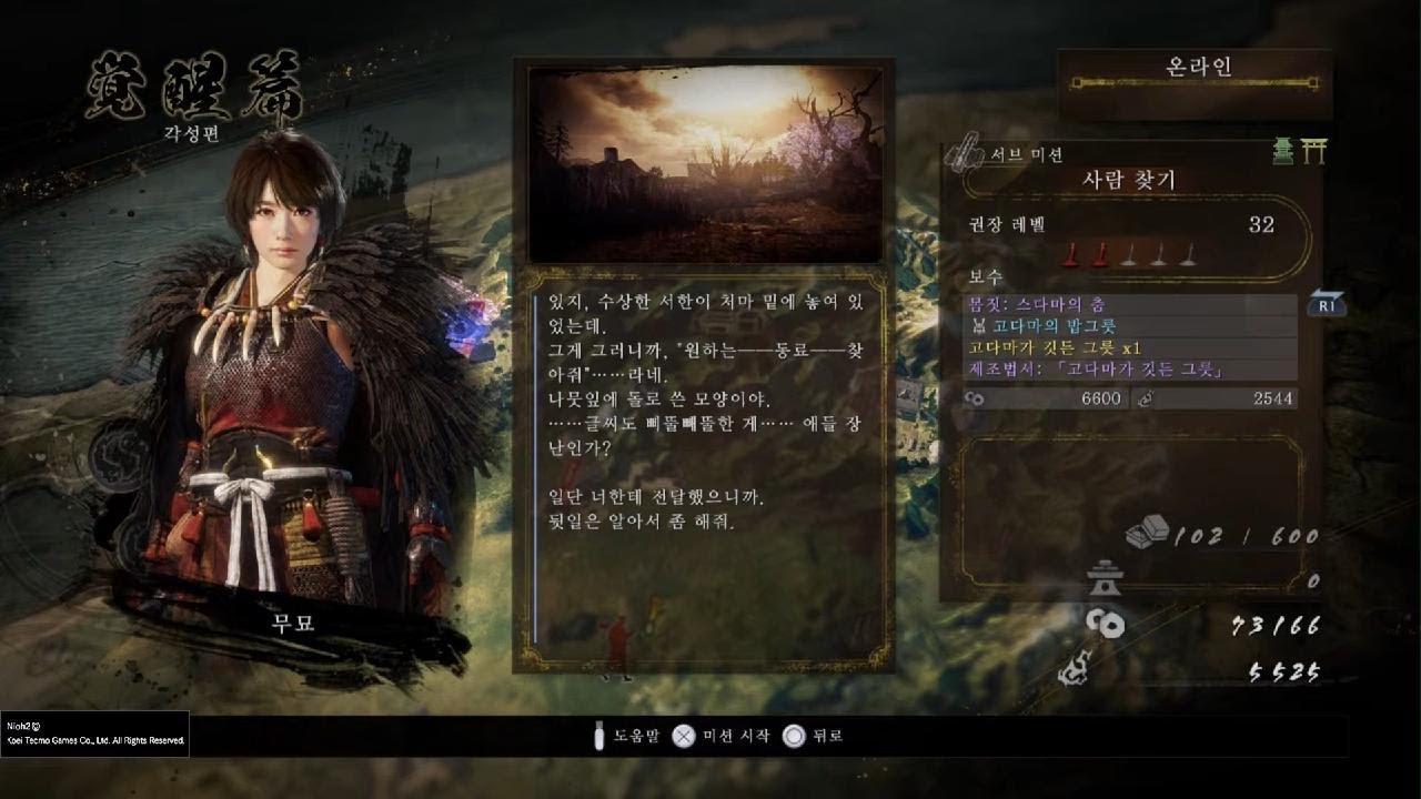 인왕2 SM05 - 사람 찾기