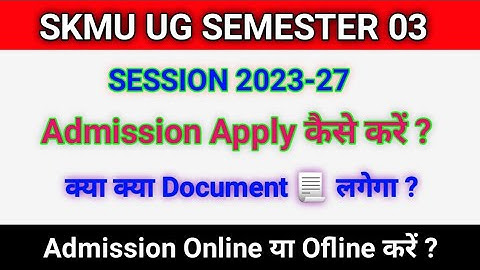 SKMU UG Semester 3 Admission 2023-27 | Apply Process, Documents, Online या Offline? #skmu #dumka 