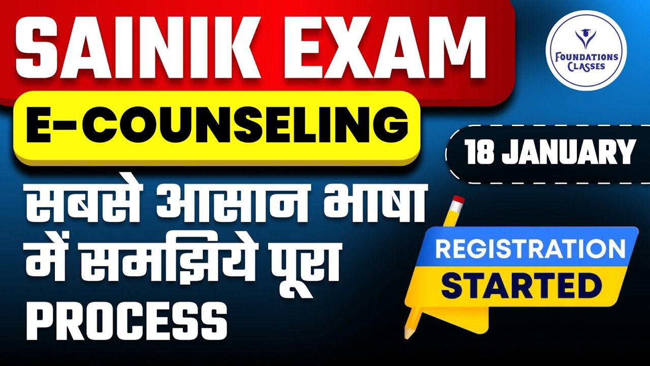 Sainik School Exam E-Counseling 2026 | Registration Process | All Language Support | AISSEE