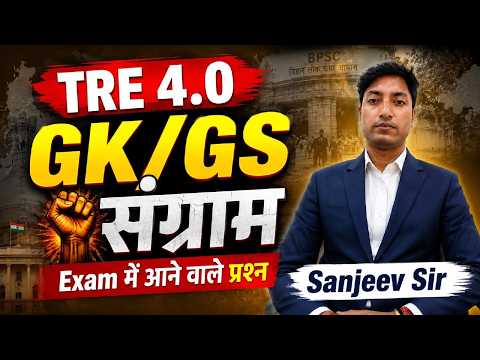 Bihar Teacher Bharti 4.0 - MCQ History of Bihar - GK/GS Class | BPSC TRE 4.0 Daily Live Class