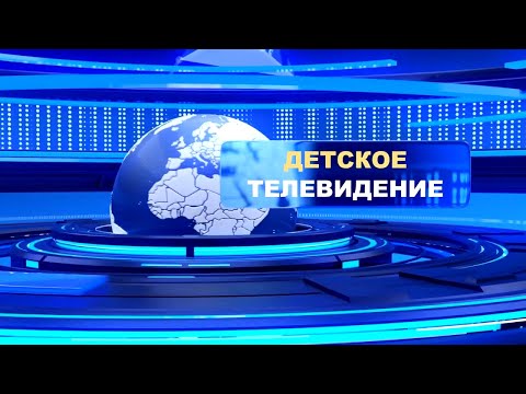 Новости лагеря 'Детское