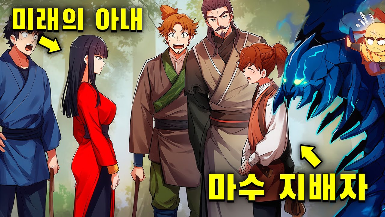 그는 유명한 생물학자였다… 그러나 환생 후, 무려 독속성 마물 1만 마리를 길들였다!!