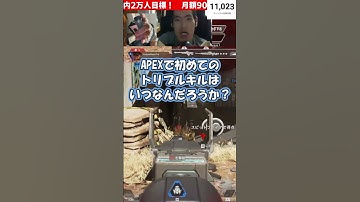 【アゴ操作脳性まひAPEX配信切り抜き】トリプルキルまでもう少し #shorts #apexlegends #apex #apexlegendsclips
