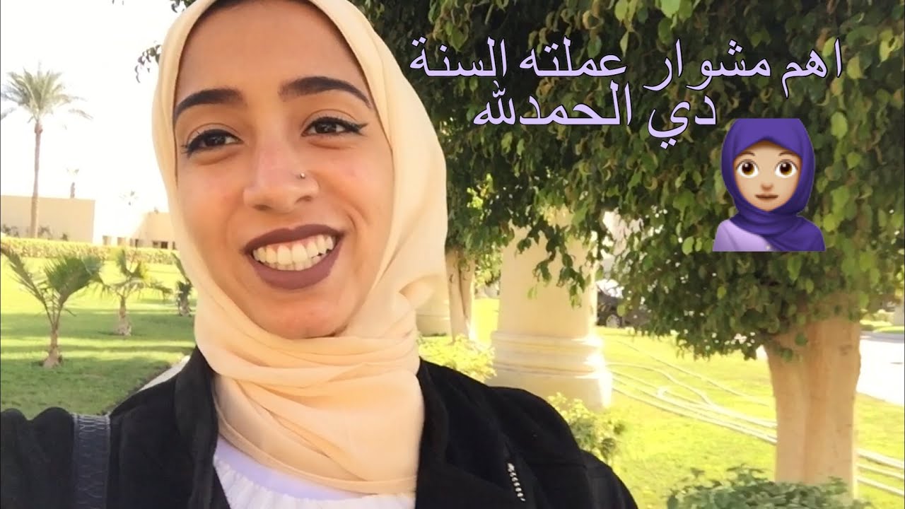 رسالة للبنات المحجبات