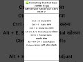 ✅FORMATTING SHORTCUT KEYS(फॉर्मेटिंग से जुड़े)#EXCEL#SHORTCUT#KEYS#IMPORTANT#BASIC #SHORTCUTS PART-2