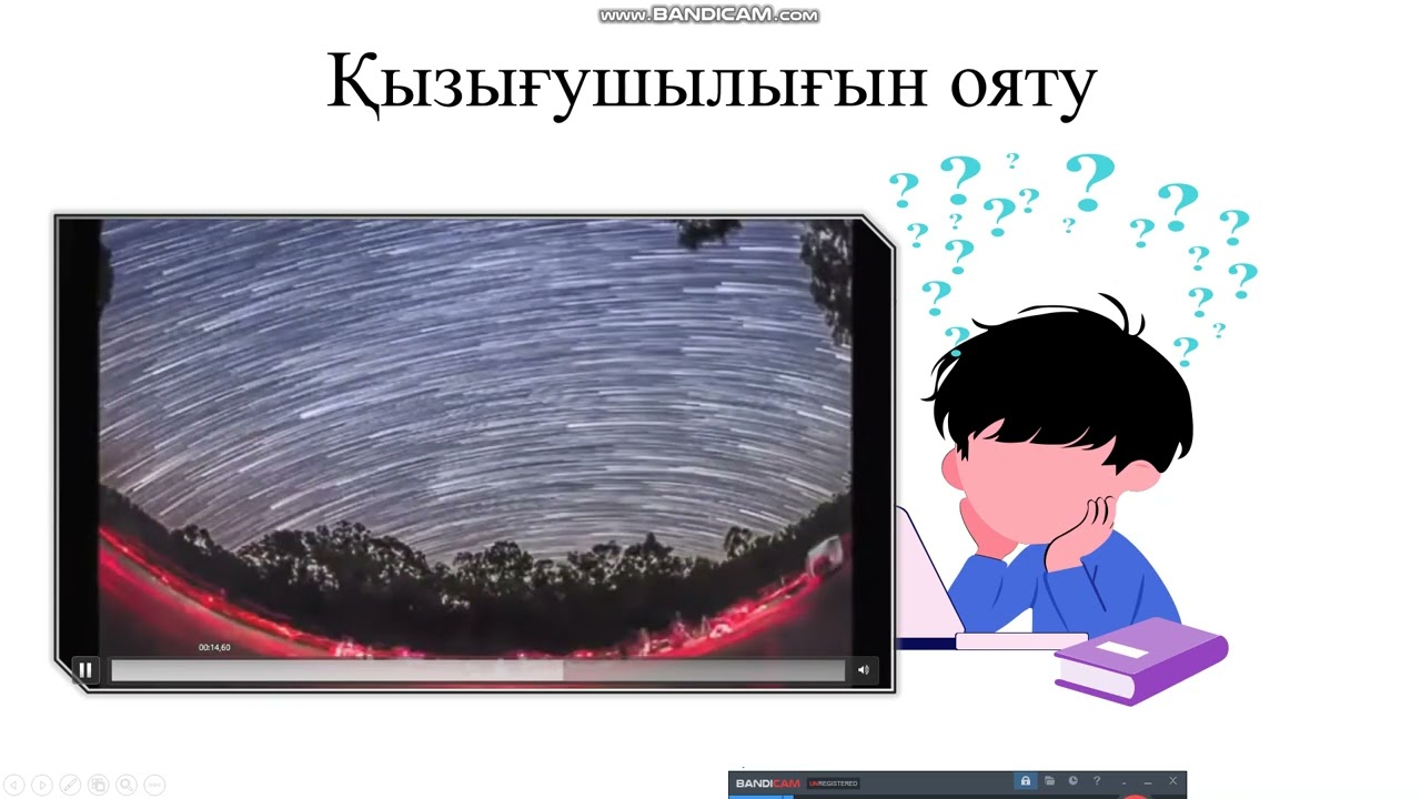 Тақырыбы: Аспан сферасы, аспан координаталарының жүйелері