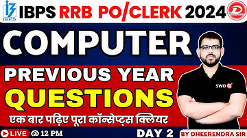 IBPS RRB PO/CLERK 2024 | COMPUTER | PREVIOUS YEAR QUESTIONS | DAY 2 | BY DHEERENDRA SIR