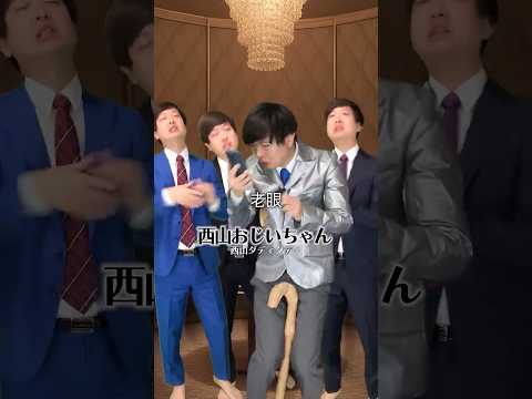 西山ダディダディ 5ヶ国語で逆翻訳したら全然盛り上がらなくなった