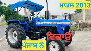 Sonlinka 750 di modal 2013 ਪੰਜਾਬ ਨੰ first owenr #tractor