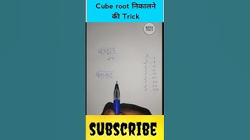 Cube root ki trick! short trick #cuberoottrick #ssc #cgl #chsl #cpo #mts #youtubeshorts