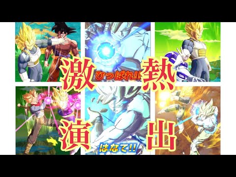 ドラゴンボールレジェンズ ガチャ(ガシャ)りまくるっ!激アツ演出多数!演出が最高に興奮するっ!