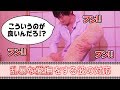 愛撫が乱暴な彼の対策は？一徹先生「AVと勘違いしたら...」【いってちゅう♡】