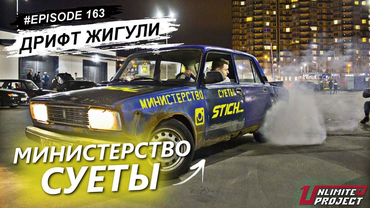 Змейка на автомобиле