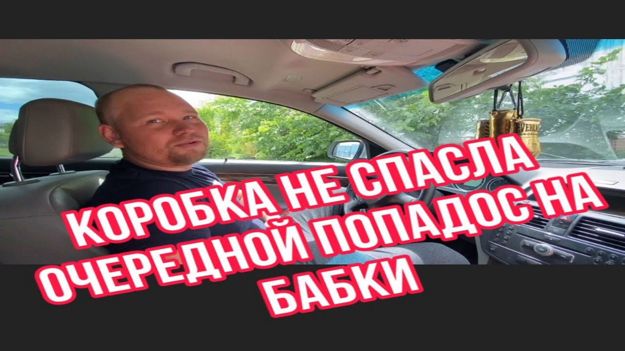 Гринвей мерседес развод