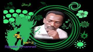 عاطف السماني جديد 2021 من طرف الحبيب جات أغرب رسائل يحكي عتابو فيها ماقايلنو قائل