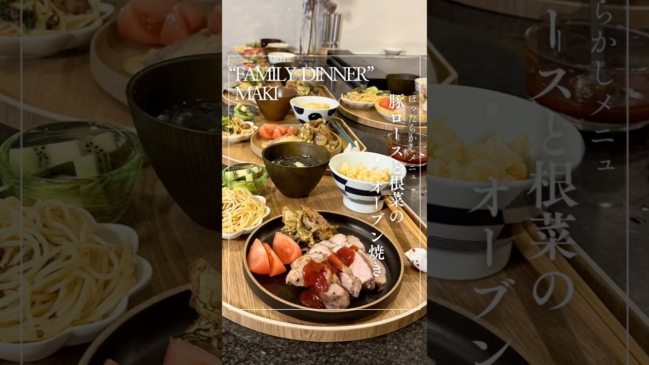 ＼ほったらかしで豚ロースと根菜のオーブン焼き🍖🥔／ #自炊記録 #簡単レシピ