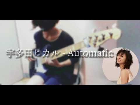 宇多田ヒカル - Automatic