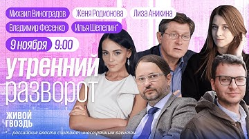 Кагарлицкий* – в ШИЗО вместо госпитализации. Зеленского просят освободить кенийцев. Виноградов