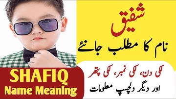 Shafiq Name Meaning In Urdu | Shafiq Naam Ka Matlab | Muslim Boy Name |