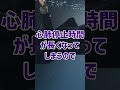 溺水の対応って？