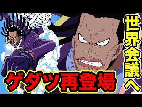 ワンピース お似合いなカップル予想 ロビンとフランキーは熱愛中 サンジは実は男好き One Piece Youtube