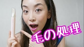 夏だ！海だ！毛の処理だ！アンダーヘア用ヒートカッターを使ってみた。 - 2014.6.4 SasakiAsahiVlog