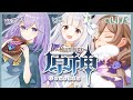 🌟原神🌟ついに仲間といっしょに"初"マルチ。【 ViViD所属/泡沫メモリ 】