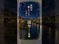 責任、取るかどうかは別の話【詭弁/詭弁論部/森見登美彦】#走れメロス #雑学