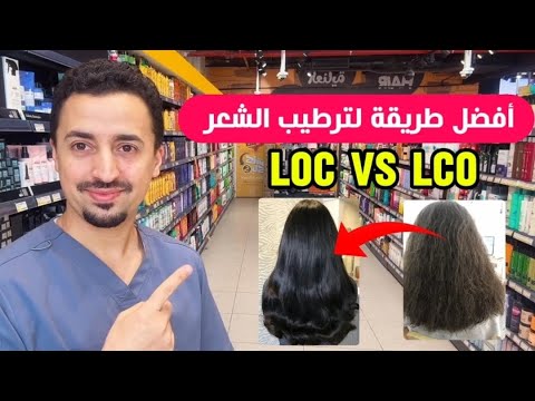 أفضل طريقة لترطيب الشعر حسب المسامية  أو 