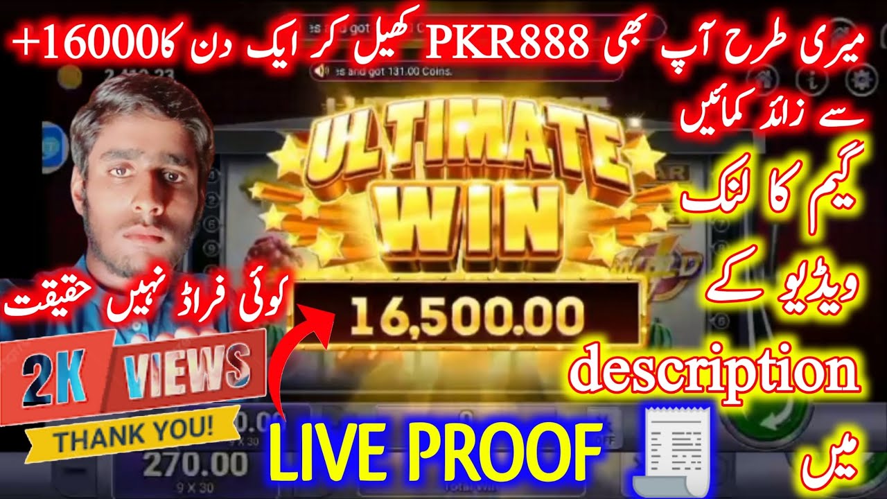 lucky PKR 888 Game khel kar 16000+ kamae one day/ Earn more than 16 thousand a day by playing games