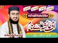 Meri Maa Ayesha Ammi Ayesha Sadeqa Qari Abdul Qadir میری ماں امی عائشہ صدیق دی بیٹی عائشہ دا