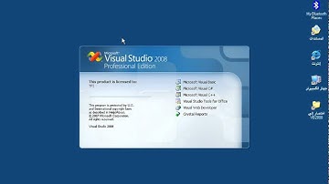 تعلم الفيجوال بيسك 2008- فتح البرنامج