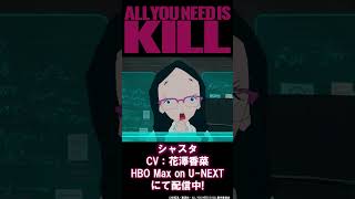 あなたたち何者なのお!? (CV:花澤香菜)