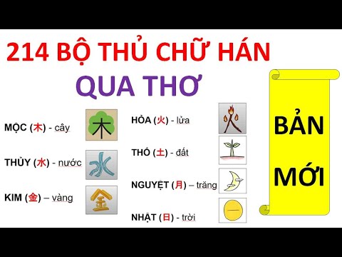 [New Version] Learn 214 Chinese Radicals through Poetry | Chinese & Japanese Radicals | 214 部首 - youtube