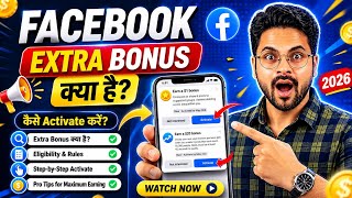 🔥 Facebook Biggest Update | Facebook Extra Bonus Kaise Complete Kare 💯 Fb Extra Bonus 