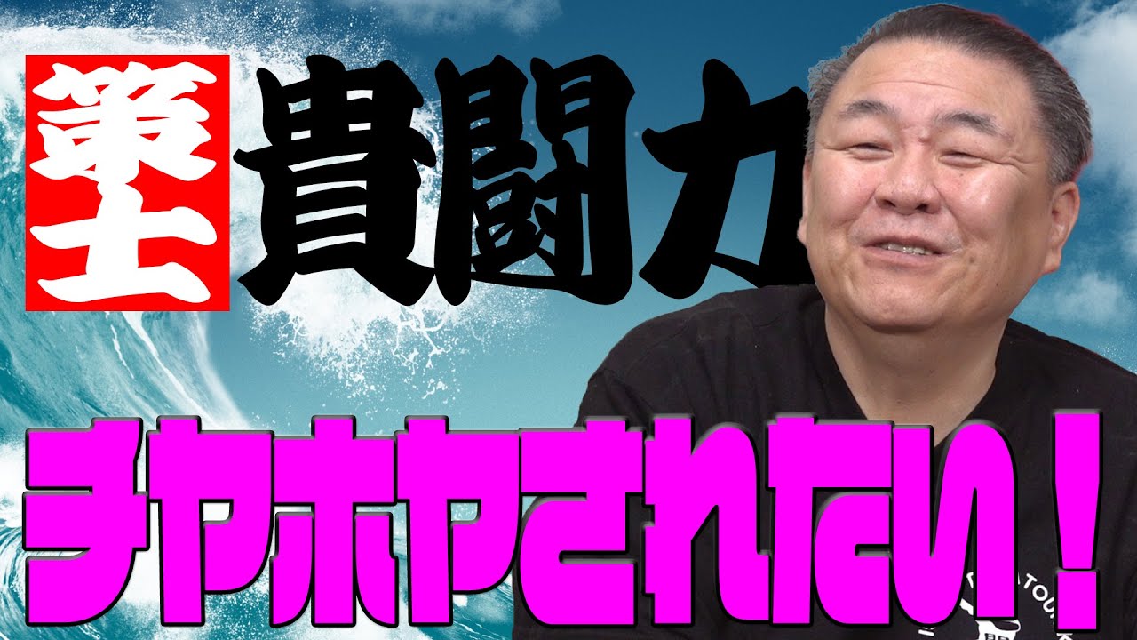 [Стратег] Был ли первый Таканохана полностью побеждён? Действия Таканоханы, жаждавшего побаловать...