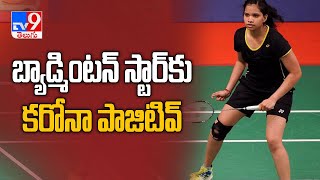 Training at Gopichand academy called off after Sikki Reddy tests positive at a camp - TV9