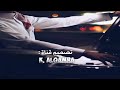 شيلة  ريميه  امسكه خط وسري به   بطئ        
