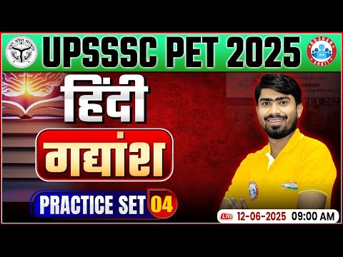 UPSSSC PET Classes 2025 | PET Hindi Practice Set #04 | UPSSSC PET Hindi Gadyansh MCQs