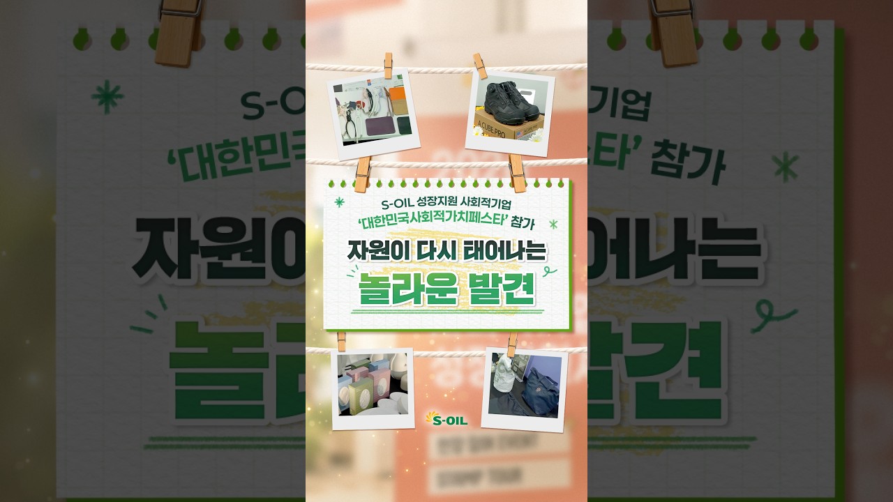 자원이 다시 태어나는 놀라운 발견🌿✨