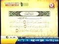 ورتل القرآن ترتيلا ـ سورة النصر 