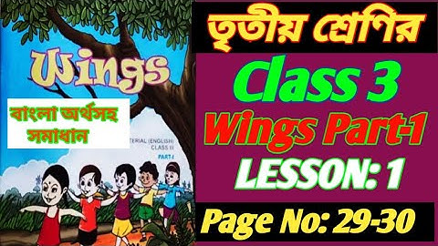 class 3 wings part 1 page 29 to 30/Lesson 1/class 3 wings part 1 page 29 - 30/class 3 wings part 1