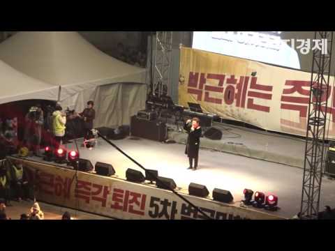 [영상] '5차 촛불집회' 깜짝 등장한 양희은, 150만 명 하나로 만든 감동의 '상록수' 무대