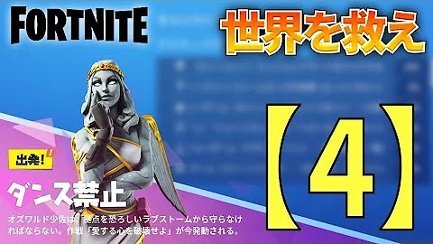 フォートナイトダンス禁止 フォートナイトダンス禁止