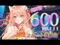 【フルート】高評価600耐久！フルート演奏会♫プロ奏者♥中文OK【#柴音の人体実験 】#shorts #vtuber