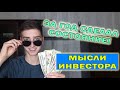 Результаты инвестирования в акции за год! Мой пассивный доход